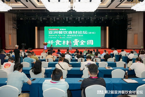 齐聚诸城，精彩绽放，第2届亚洲餐饮食材论坛成功举行