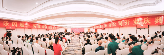 闪耀南宁 赠勉八桂 闪赠集团广西分公司在邕启动