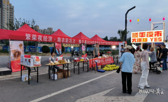 顺平供销社：繁荣夜经济 助农新活力