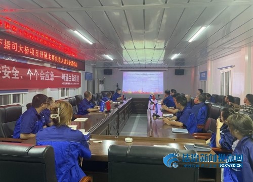 中交三公局下摄司大桥项目党支部护航安全生产