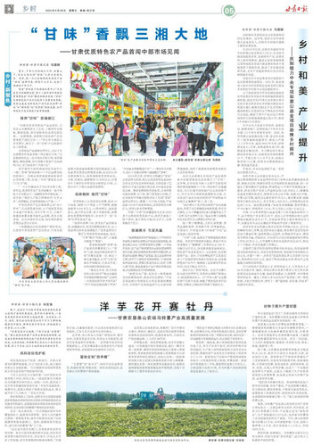 甘肃优质特色农产品首闯中部市场见闻