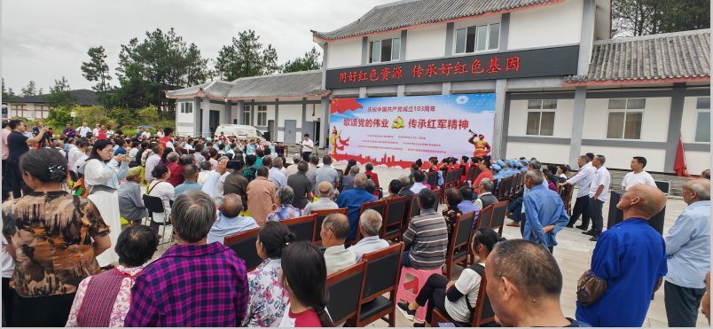  四川省巴中市巴州区大和乡举行庆祝中国共产党成立103周年活动
