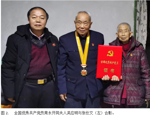全国优秀共产党员、“七一勋章”获得者周永开交纳10万元特殊党费、向学校捐款2万元及物品 