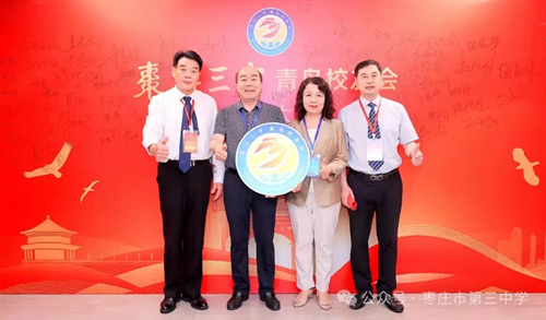  广聚英才荟萃岛城 情系母校共谋发展——枣庄三中青岛校友隆重举行联谊活动 