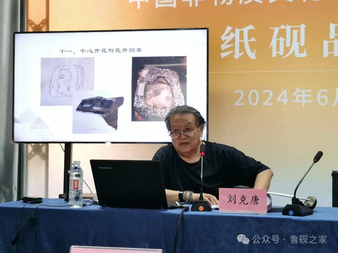 刘克唐大师为山东工艺美术学院2024“笔墨纸砚”非遗品牌智造研修班授课 