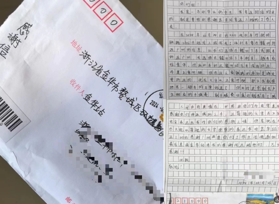 铁路网评：细致服务得赞誉 铁路出行暖人心