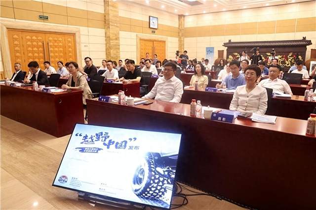 中国旅游研究院《中国汽车越野文化旅游发展报告2023》今日发布