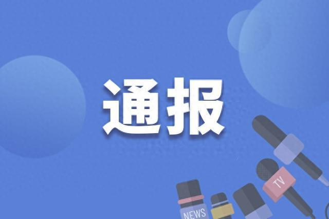 仪陇县政府办党组成员、县志办主任袁克怀主动投案，接受纪律审查和监察调查