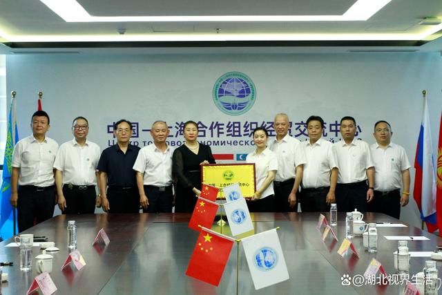 中国-上海合作组织经贸交流中心长三角委员会在杭州设立