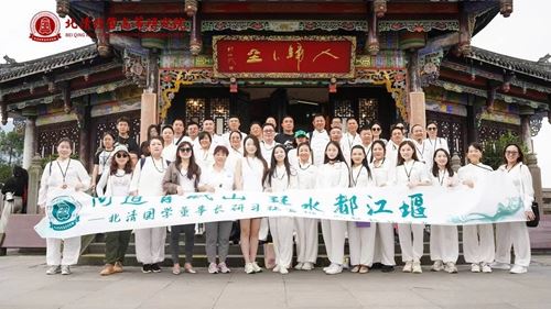 问道青城山，拜水都江堰——北清国学研习社的心灵之旅