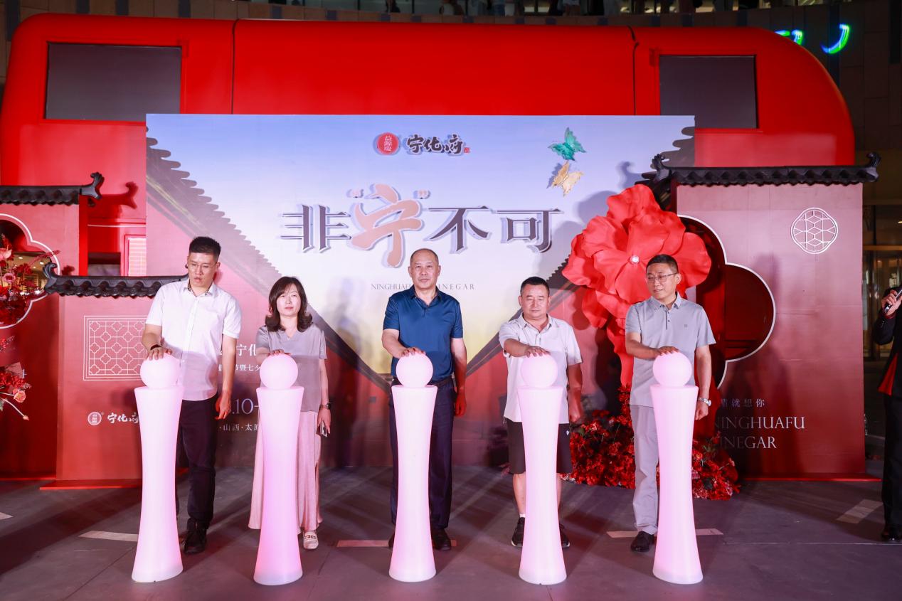 山西宁化府首届醋粉节暨“七夕”快闪活动闪耀登场