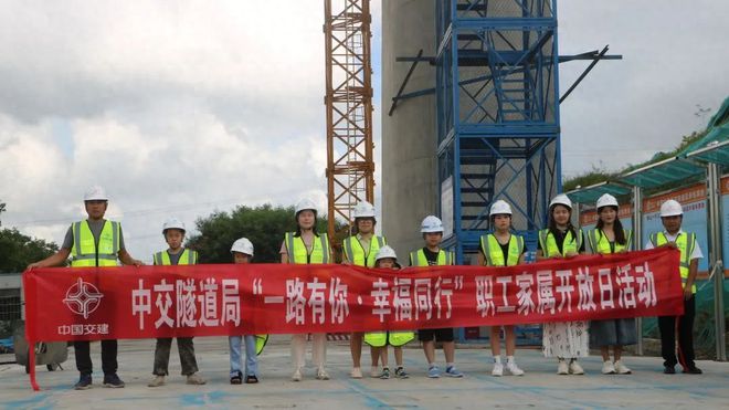 中交一公局广湛铁路站前十一标项目工会开展“职工家属开放日”活动