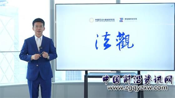 法观大模型1.0发布：法律智能新时代的进程