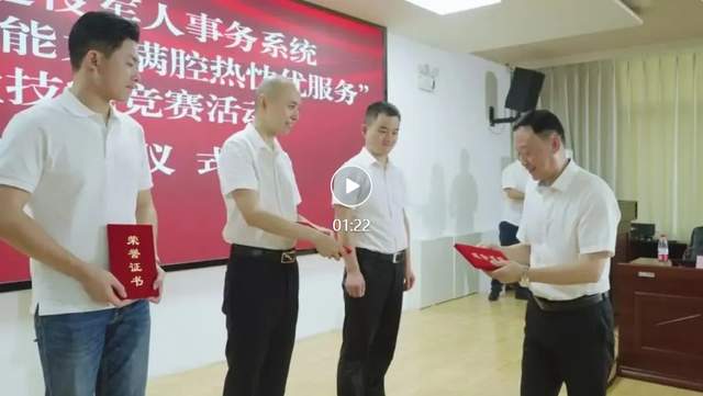 四川德阳退役军人服务中心（站）系统工作人员职业技能竞赛决赛成功举办