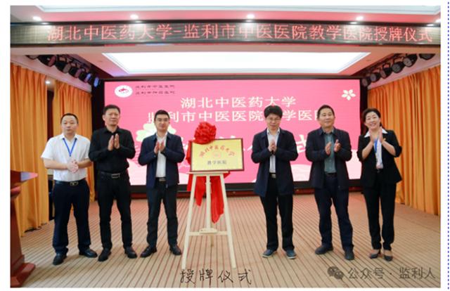 弘扬中医国粹 守护百姓安康——湖北省监利市中医医院创建三级乙等中医医院纪实