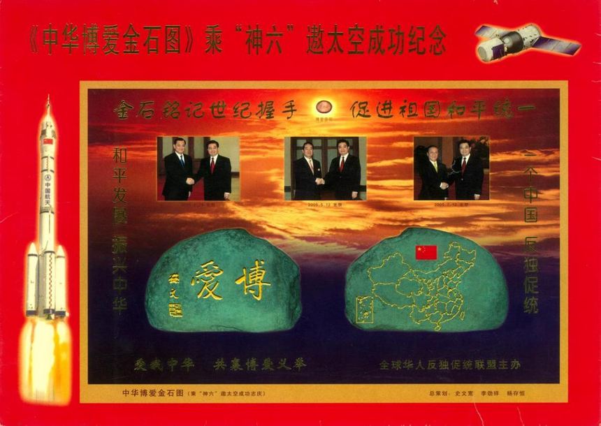 博爱石祺昌 珍宝出太行