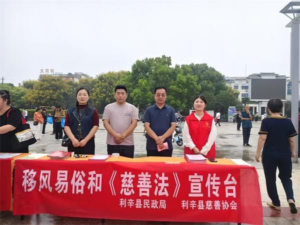 迎中秋普政策 安徽利辛县开展《中华人民共和国慈善法》宣传