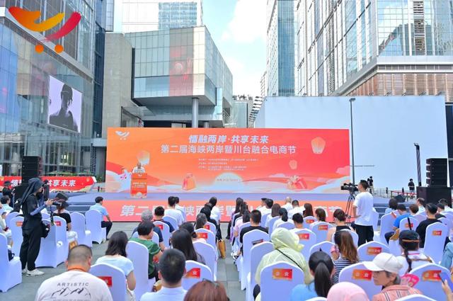 金宫川派亮相第二届海峡两岸暨川台融合电商节荣获优秀电商企业