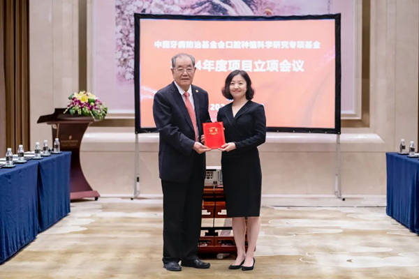 中国牙病防治基金会口腔种植科研基金立项项目在沪亮相 