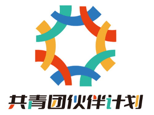 益阳市共青团“伙伴计划”示范项目萤火虫在行动