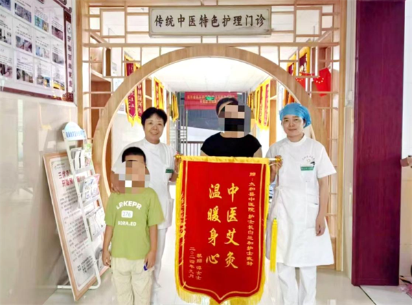 安徽太和：中医艾灸除病痛  患者感激送锦旗