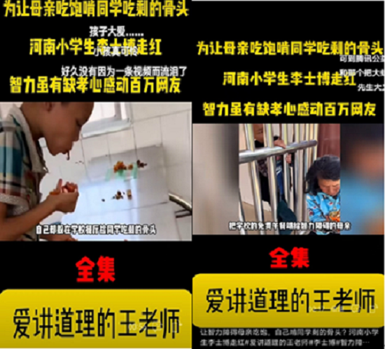 美德薪火传承 —— 记李士博的至孝之举