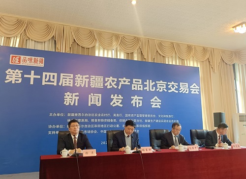 第十四届新疆农产品北京交易会将在首都•全国农业展览馆举办