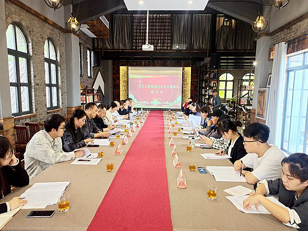 涪陵区文联四届七次主席团会议在涪州书院召开