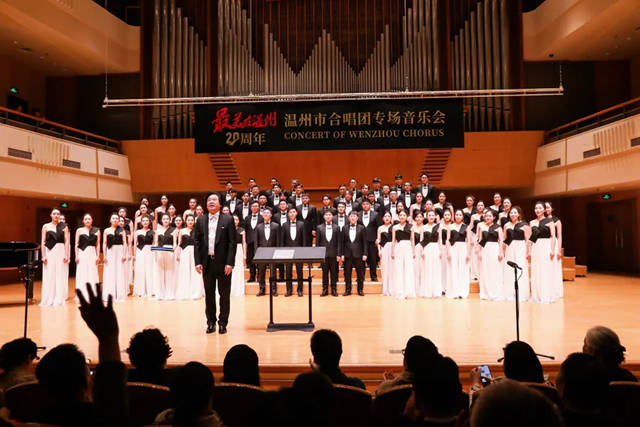 合唱之花绽放京城！温州市合唱团20周年专场音乐会全国巡演圆满收官 