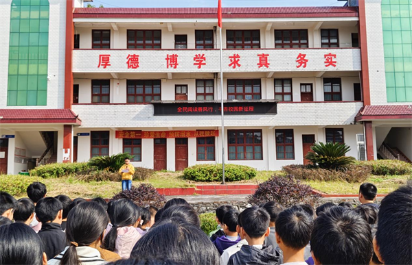 湖南慈利县景龙桥中学“全民阅读春风行·书香校园新征程”系列读书活动启动