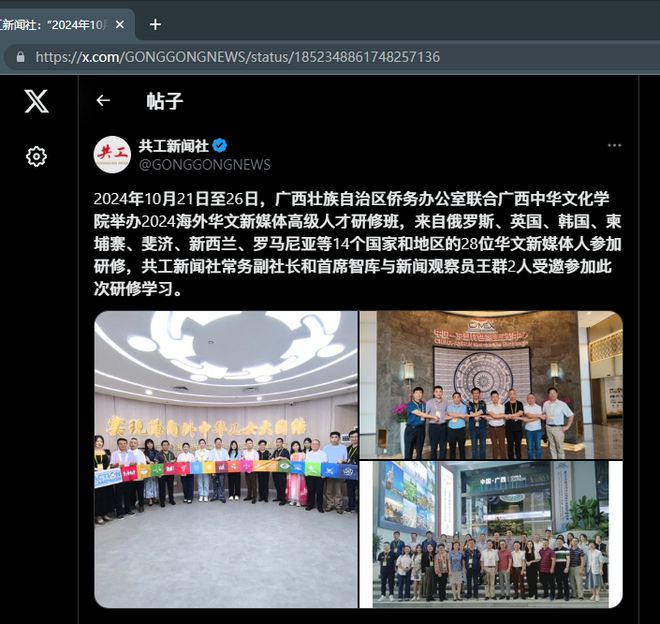 共工新闻社在海外主流平台X(原推特)发推文 向国际政经人士推介广西