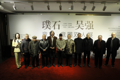 “璞石&吴强—意彩·意墨双人展”在京开幕！推动新时代文化自信