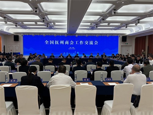 第五届全国抚州商会联席会在杭州召开