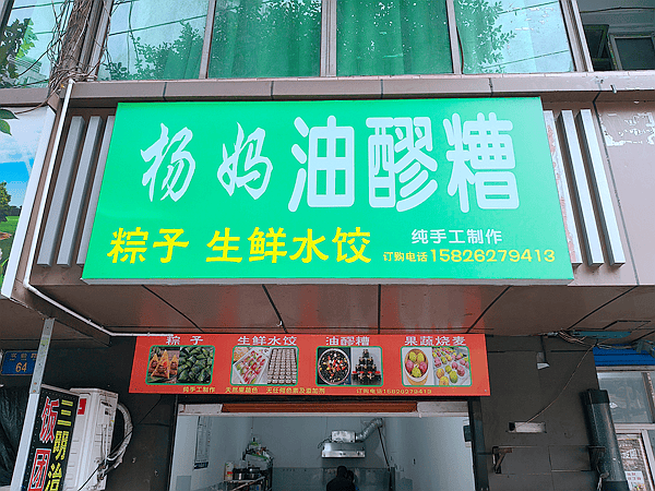 重庆涪陵：杨妈油醪糟 儿时记忆与匠心传承 