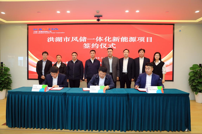 湖北洪湖市首个500MW风储一体化项目在汉签约