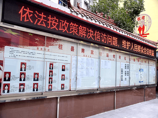 重庆市石柱县南宾街道老街社区党建引领焕发新活力