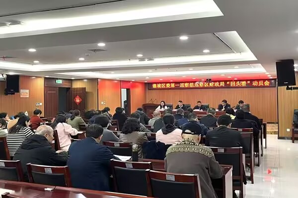  安徽亳州市谯城区财政局召开巡察“回头看”动员大会