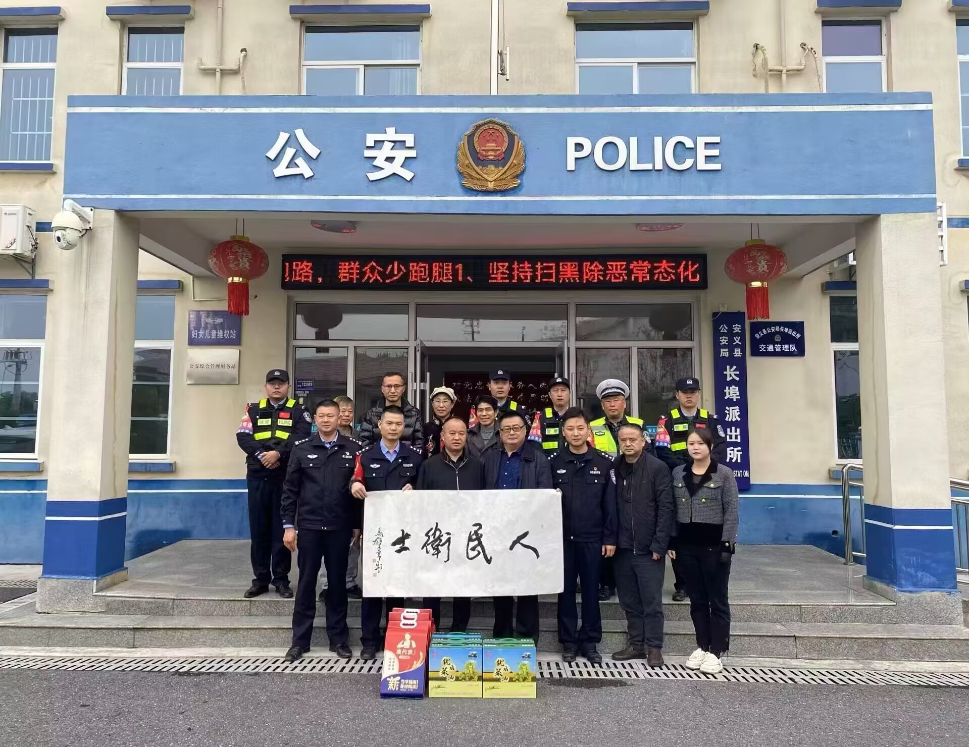 拥军爱警践行者马新存等慰问一线民警
