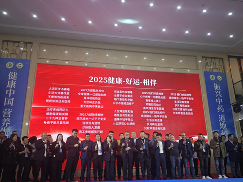 中国医药教育协会第六届(2024)七次食药安全教育大会在汉圆满举行