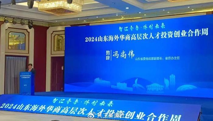 共工新闻社代表受邀出席海外华商高层次人才投资创业合作周活动