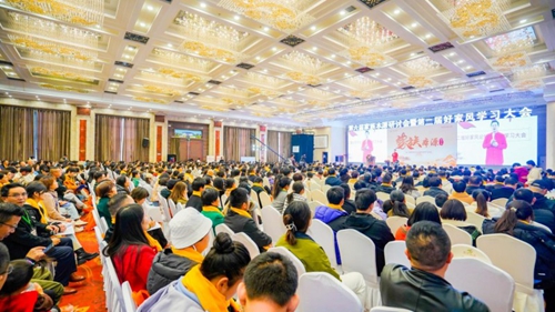 第二届好家风论坛在河南新郑召开 共探家族传承之道