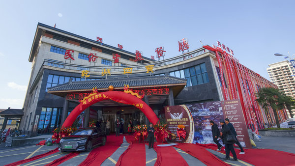 《西北建设-墨润中国》首发式暨西安乾州首届书画文化艺术交流展举行
