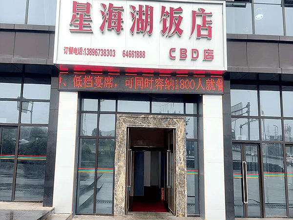 重庆市涪陵区陈氏宗亲联谊会将在星海湖饭店举行