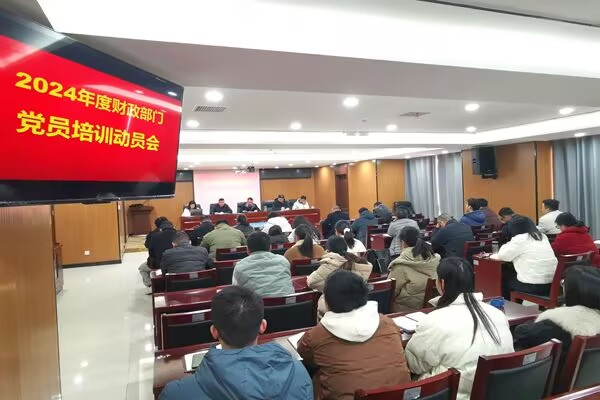 安徽亳州市谯城区财政局抓住年终岁尾加强党员培训