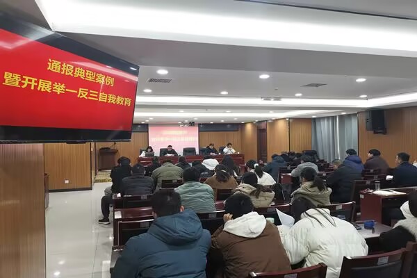 安徽亳州市谯城区财政局开展举一反三自我教育