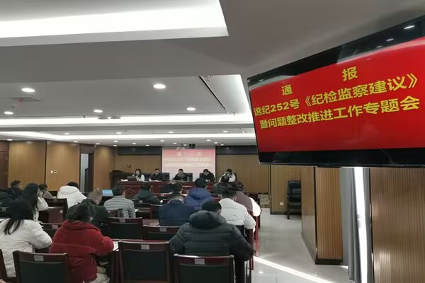 安徽亳州市谯城区财政局临近年终廉政教育紧抓不放