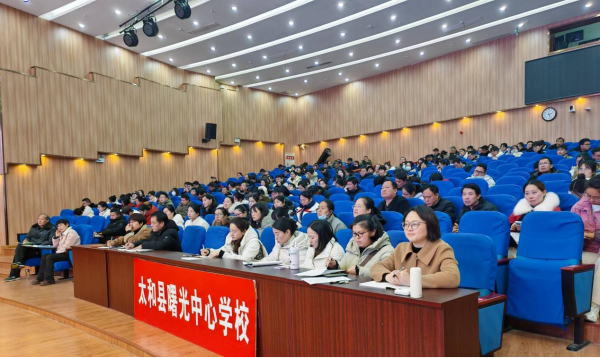安徽太和县初中数学教研活动在曙光中心学校举行