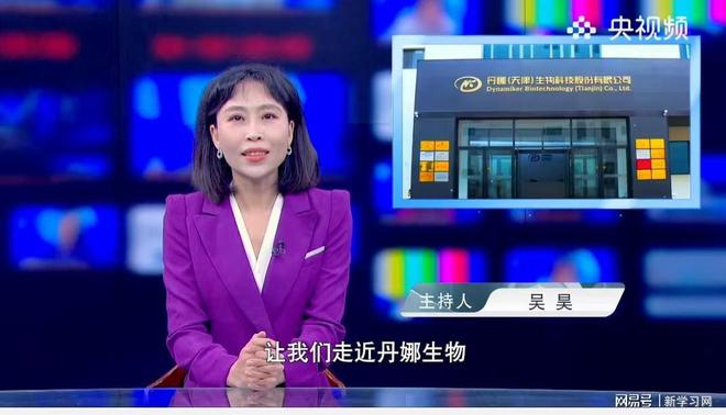 丹娜(天津)生物科技股份有限公司健康之路