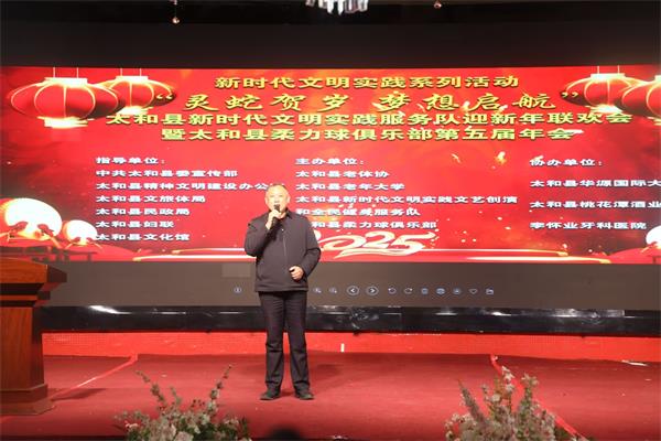 安徽太和县柔力球俱乐部年会圆满举行，共绘体育文化新篇  