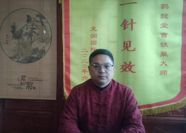 银针曹铁聚：中医传奇之路